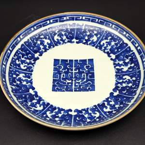 Lot #49 - Qianlong Blue and White Dragon Dish