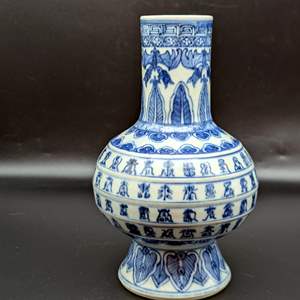 Lot #56 -  CHINESE 'DA QING KANG XI NIAN ZHI' MARKED BLUE AND WHITE