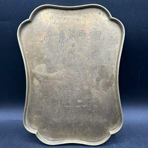 Lot #78 - Carved Brass Tray or wall hanger